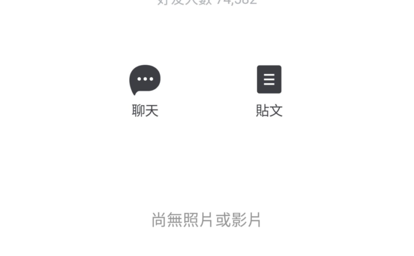實名口罩哪裡買？快掃描QRCode，Line告訴你附近哪裡買