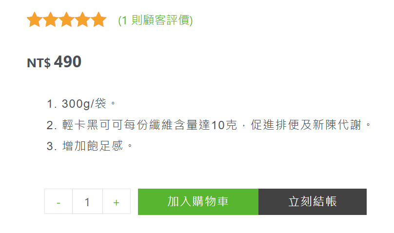 WooCommerce 新增「立即結帳」按鈕