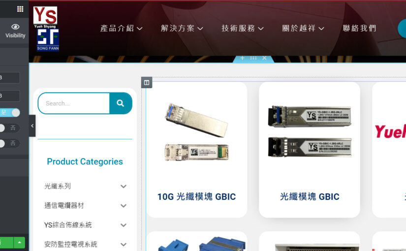 WooCommerce 列表頁顯示商品筆數